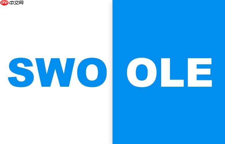 swoole如何处理高延迟？延迟如何降低？