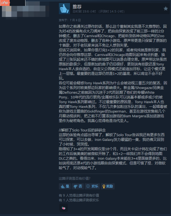 动视新作《托尼·霍克：职业滑板手3+4》发售不到一月打8折 Steam好评71%！