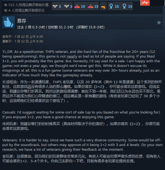 动视新作《托尼·霍克：职业滑板手3+4》发售不到一月打8折 Steam好评71%！