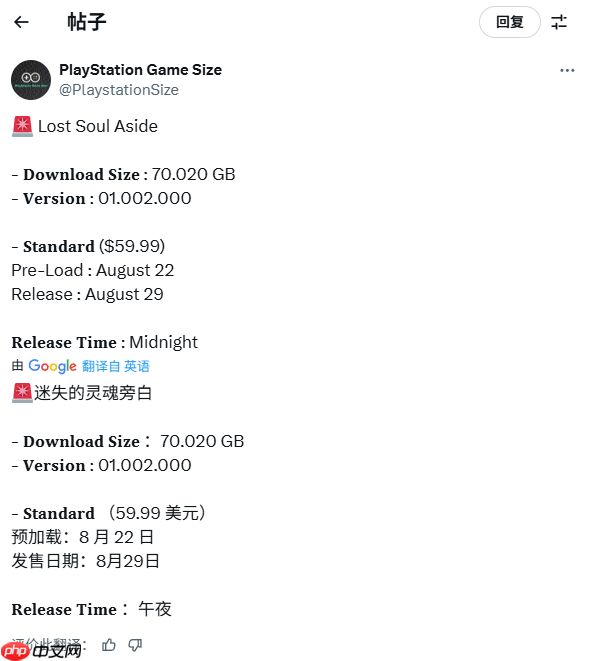 《失落之魂》预载即将开启!PS5大小容量曝光!