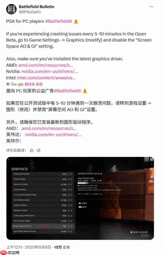 《战地6》B测首日已有透视外挂 制作人：已封号