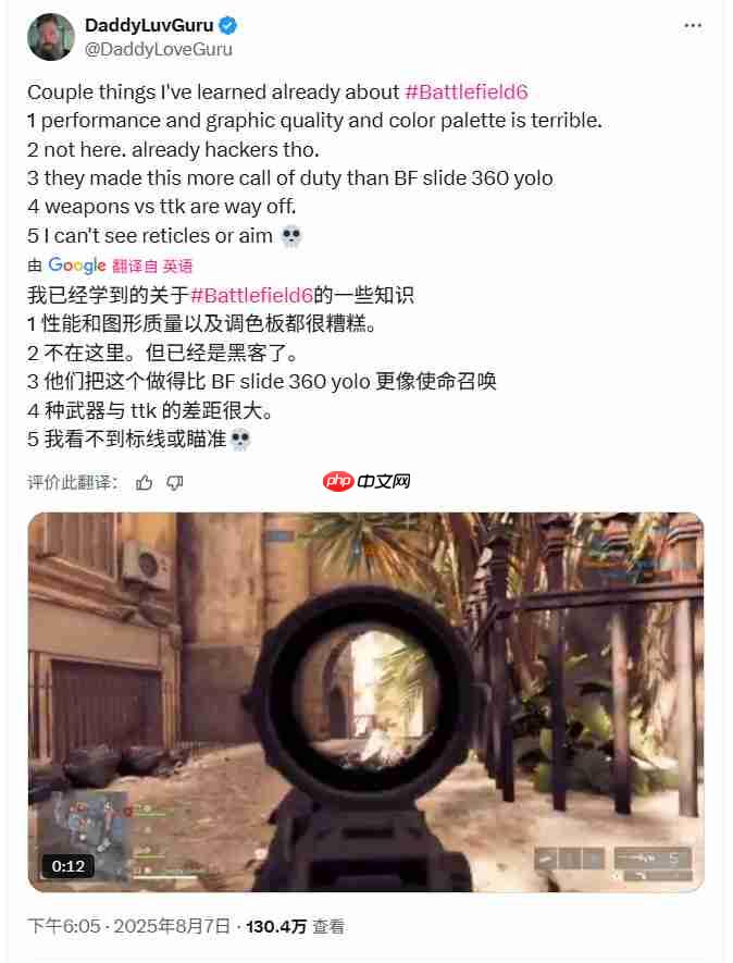 《战地6》B测首日已有透视外挂 制作人：已封号
