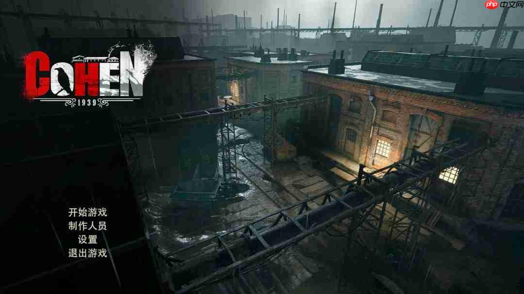 国产俯视角射击游戏《科恩1939》Steam页面上线