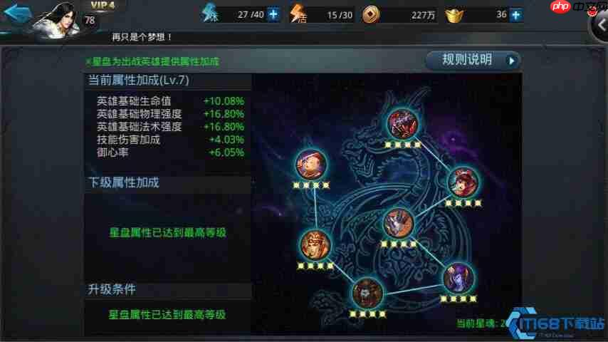 龙飞阵终极指南：掌控核心站位技巧释放最强法术威力