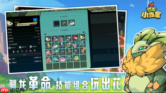 《恐龙小当家》正式上线！PV首发豪礼相赠