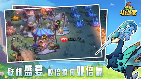 《恐龙小当家》正式上线！PV首发豪礼相赠