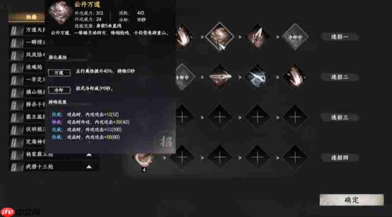 下一站江湖2枪法武学怎么获得 枪法武学获取方法