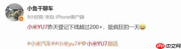 传小米 YU7 单日下线量突破 200 辆！Max 车型大量交付