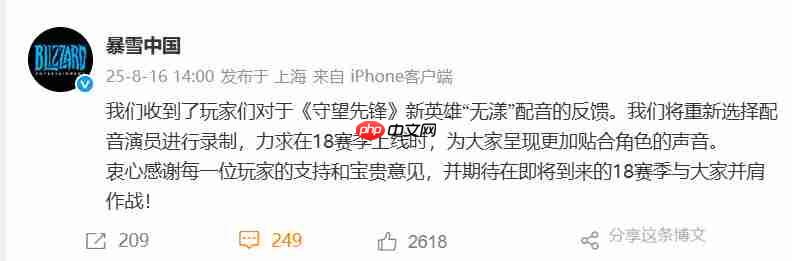 暴雪：《守望先锋》新英雄“无漾”将重新选人配音