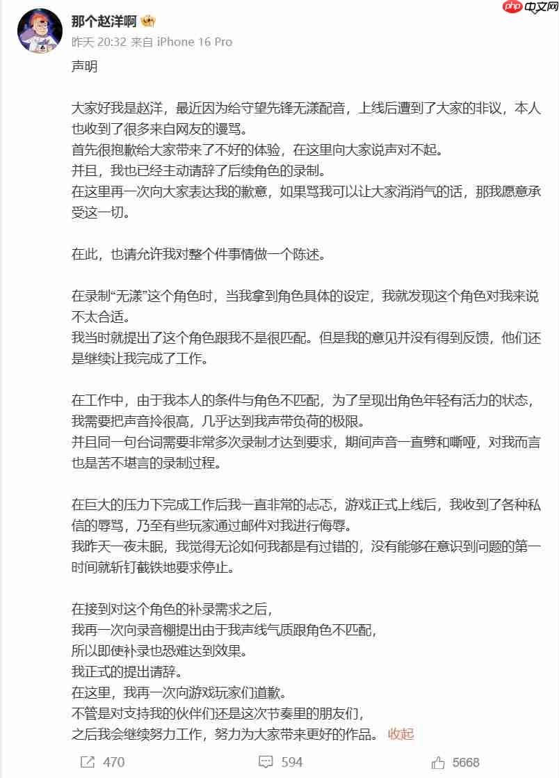 暴雪：《守望先锋》新英雄“无漾”将重新选人配音