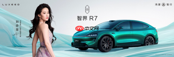 智界双子星焕新上市：智界R7售价24.98万元起 智界新S7售价22.98万元起