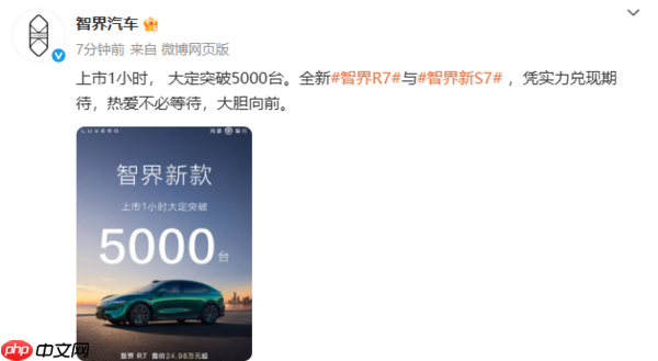 22.98万元起！新款智界R7/S7上市1小时大定突破5000台