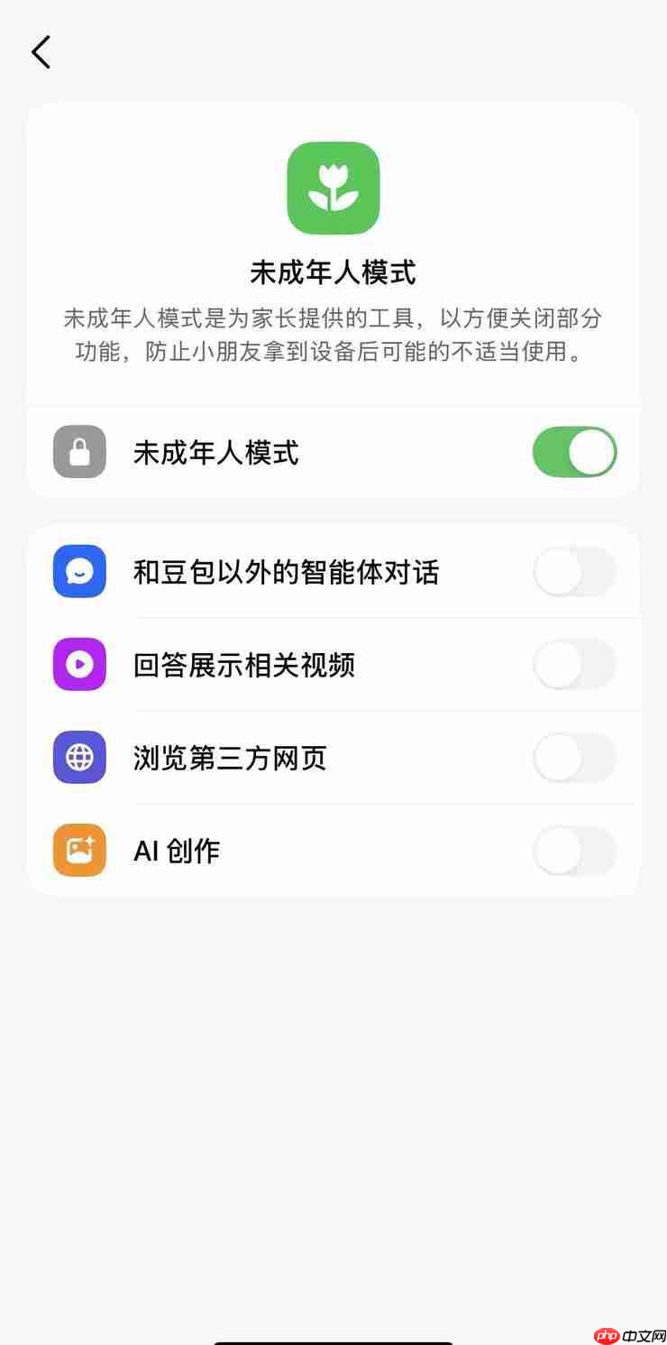 豆包上线未成年人模式 默认关闭相关视频展示等功能