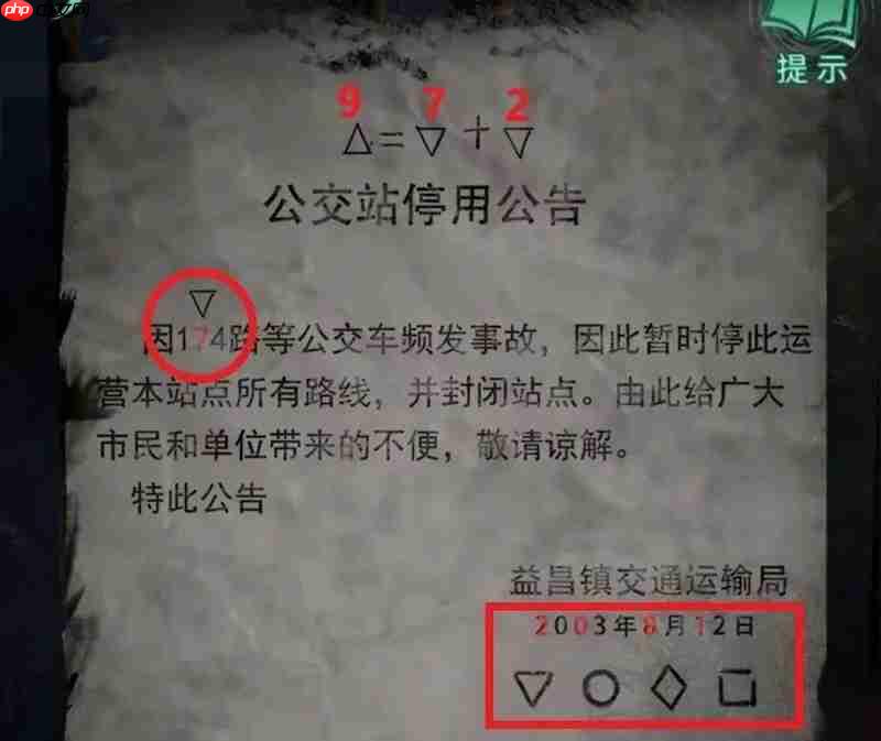 纸嫁衣4红丝缠全关卡流程攻略 纸嫁衣4解谜流程攻略