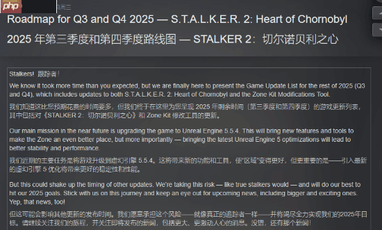 《潜行者2》发布新更新路线图：引擎升级、机制重做等！