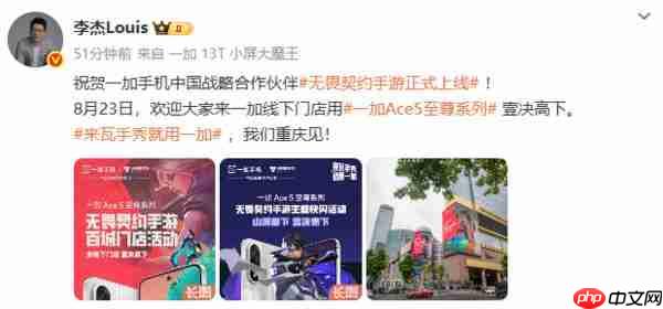一加 15 配置曝光：搭载骁龙 8 Elite2 适配原生级 165FPS