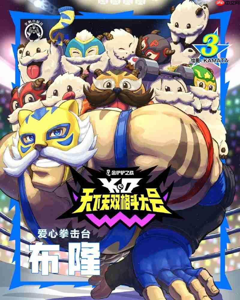 金铲铲天下无双格斗大会开始时间 什么时候开启