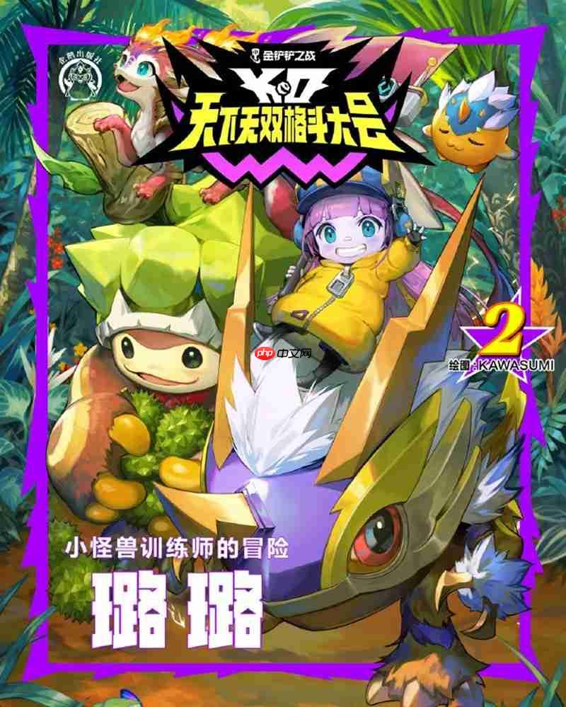 金铲铲天下无双格斗大会开始时间 什么时候开启