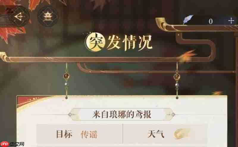 如鸢孙权漆园蝶怎么选 孙权漆园蝶属性搭配攻略