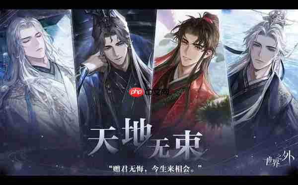 世界之外天地无束副本隐藏奖励