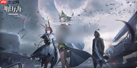 明日方舟剿灭大巴扎怎么打 明日方舟剿灭大巴扎攻略