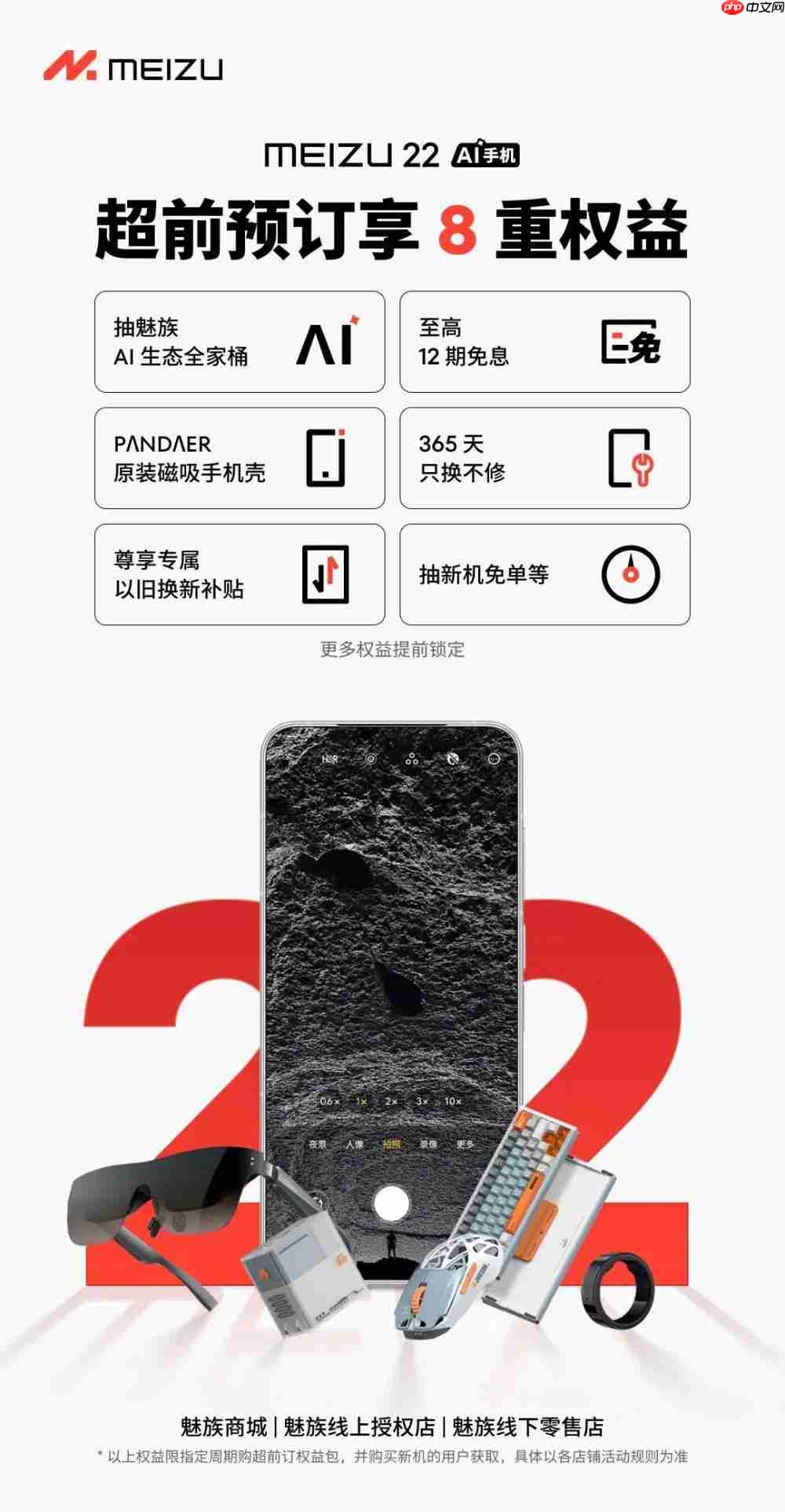 魅族 22 延期上热搜，官方回应“心痛的很”