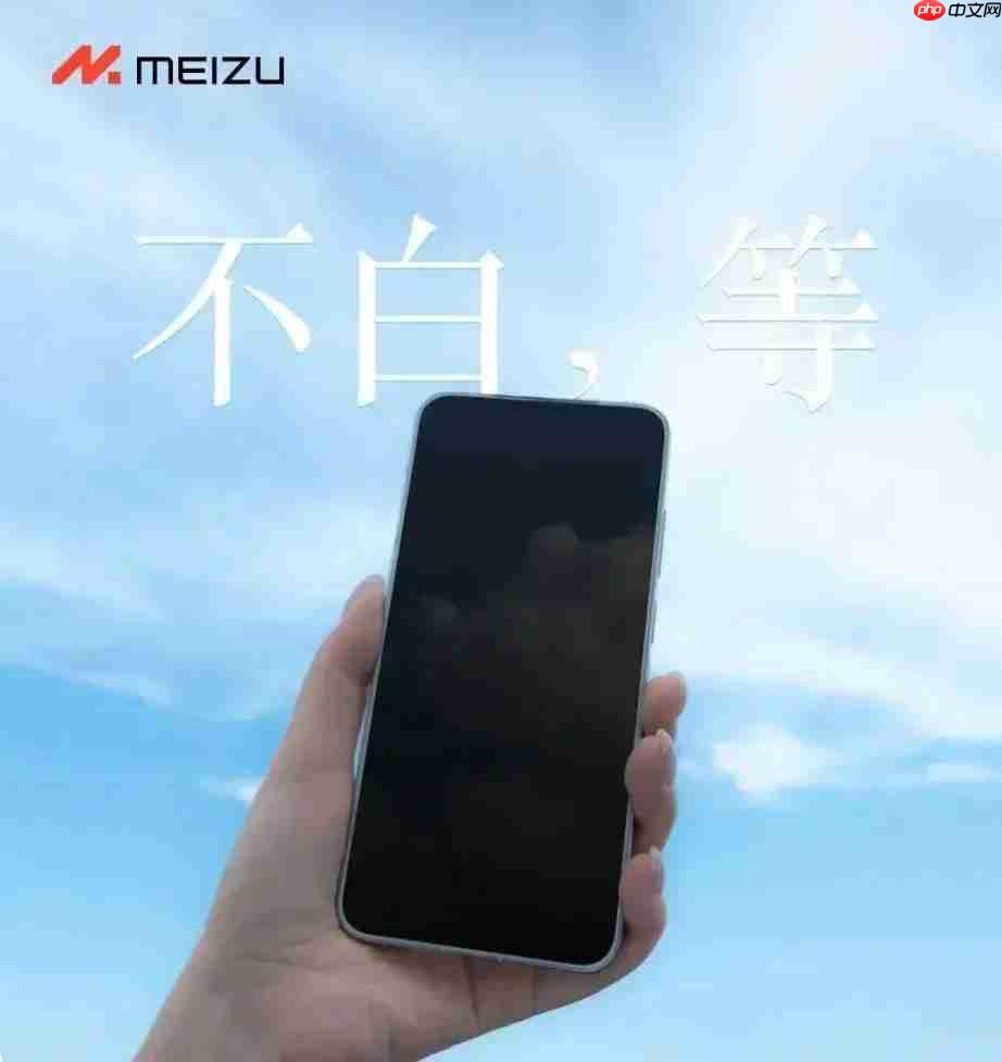  魅族 22 延期上热搜，官方回应“心痛的很” 