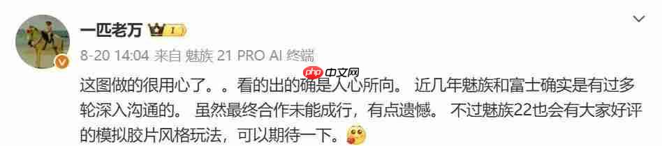  魅族 22 延期上热搜，官方回应“心痛的很” 