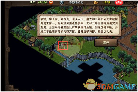 《烟雨江湖》攻略——文皇经用途介绍