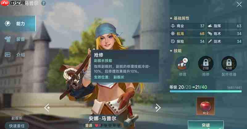 大航海时代传说航海士怎么送礼 航海士礼物赠送方法详解