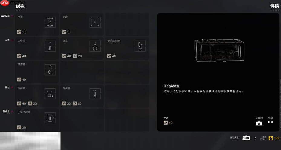 多重人生基地建设模块有哪些 基地建设模块一览​