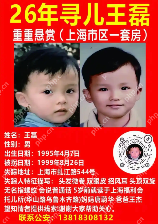 女子悬赏上海1套房寻子 7人主动验亲？本人发声