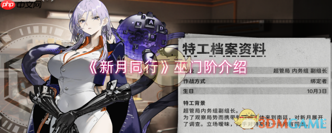 《新月同行》攻略——巫门阶介绍