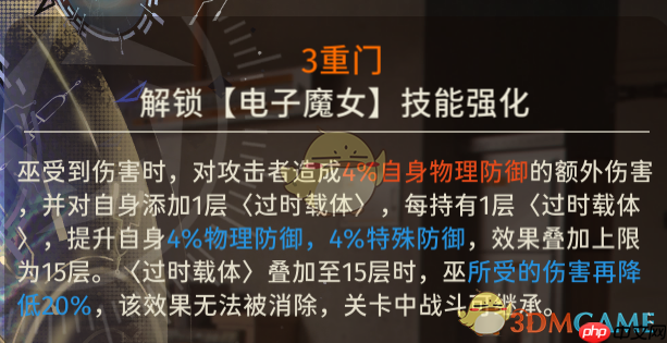 《新月同行》攻略——巫门阶介绍