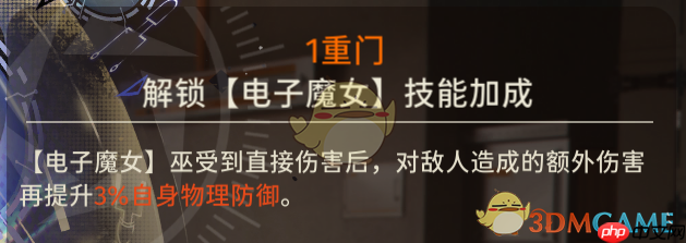 《新月同行》攻略——巫门阶介绍