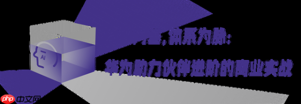 掘金AI时代计算产业红利的商业伙伴，为什么跟华为组队？