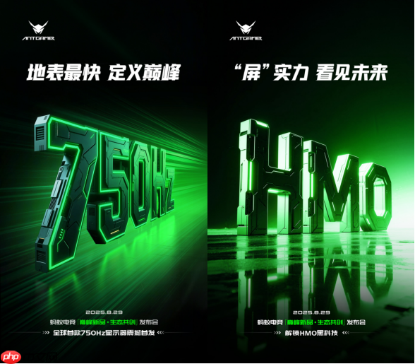 蚂蚁电竞七周年发布会蓄势待发:首款750Hz显示器亮相携手行业定义电竞新纪元