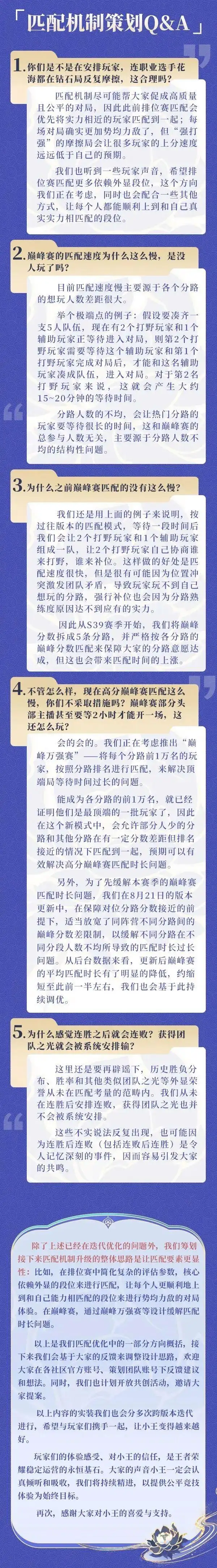 王者荣耀巅峰赛匹配慢的原因：主要源于各个分路的想玩人数差距很大 - 创想鸟