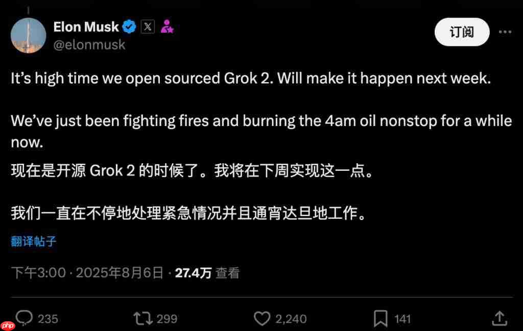 刚刚，马斯克开源 Grok 2.5：中国公司才是 xAI 最大对手