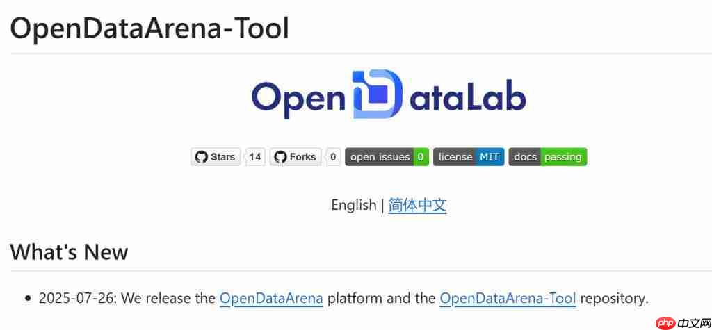  告别“炼丹玄学”：上海 AI 实验室推出首个大模型数据竞技场 OpenDataArena