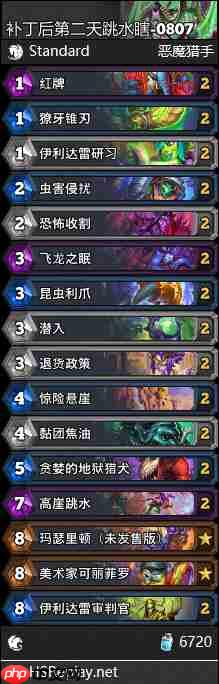 炉石传说标准跳水瞎卡组怎么搭配-炉石传说标准跳水瞎代码分享8月