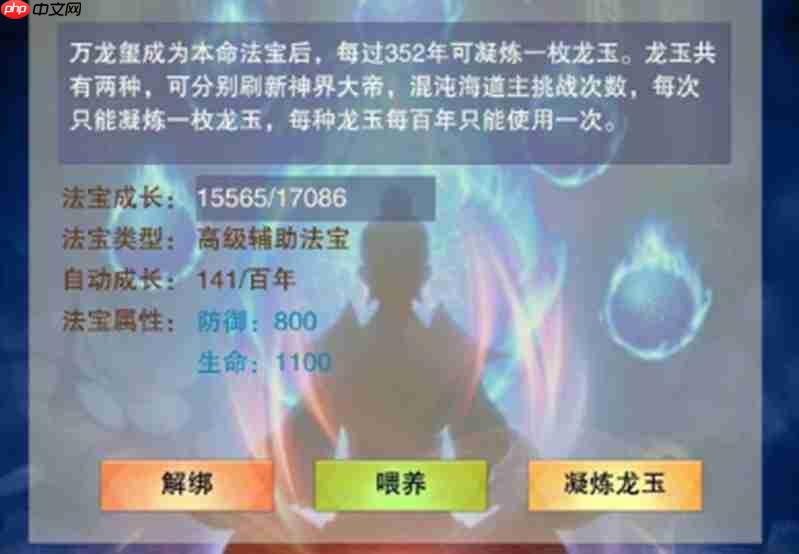 想不想修真神通点怎么提升 想不想修真神通点获取攻略