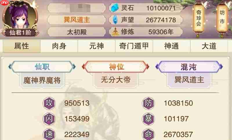 想不想修真神通点怎么提升 想不想修真神通点获取攻略