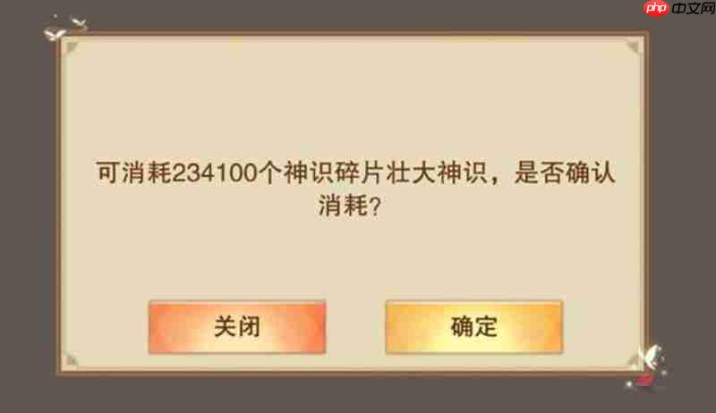 想不想修真神通点怎么提升 想不想修真神通点获取攻略
