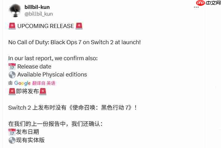 《使命召唤：黑色行动7》发售日泄露 没有NS2版