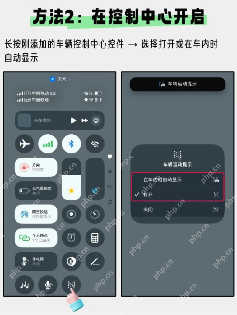 iPhone防晕车功能：iPhone新招来袭！ - 创想鸟