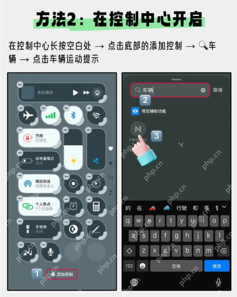 iphone防晕车功能 iOS18新增防晕车功能 - 创想鸟