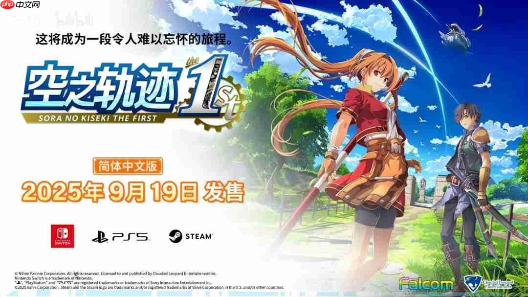 《空之轨迹 the 1st》全新预告视频 角色＆背景介绍！