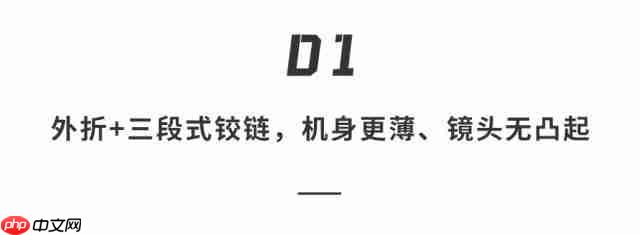  华为三折叠屏新机又放大招！带外折薄过直板机、主摄自拍 + 手势切屏体验拉满 .