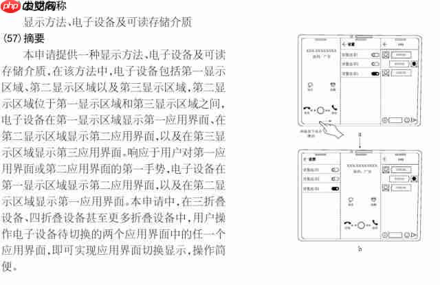  华为三折叠屏新机又放大招！带外折薄过直板机、主摄自拍 + 手势切屏体验拉满 .